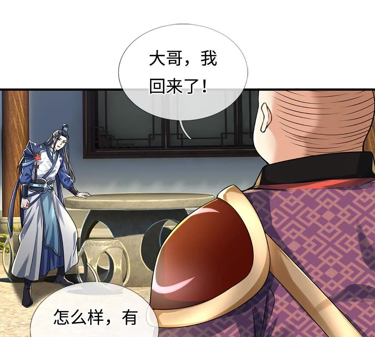 第216话 真当我怕你们不成(1/2)-第216话