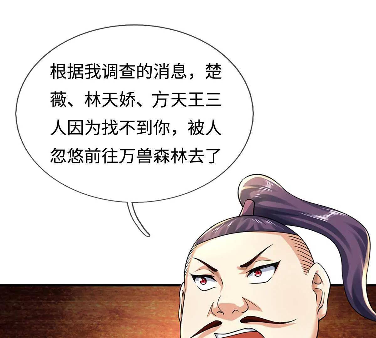 第216话 真当我怕你们不成(1/2)-第216话