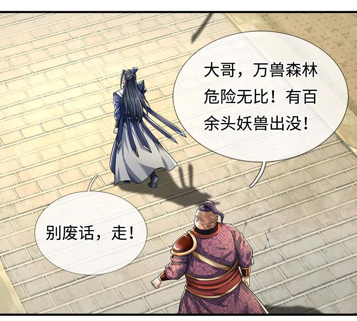 第216话 真当我怕你们不成(1/2)-第216话
