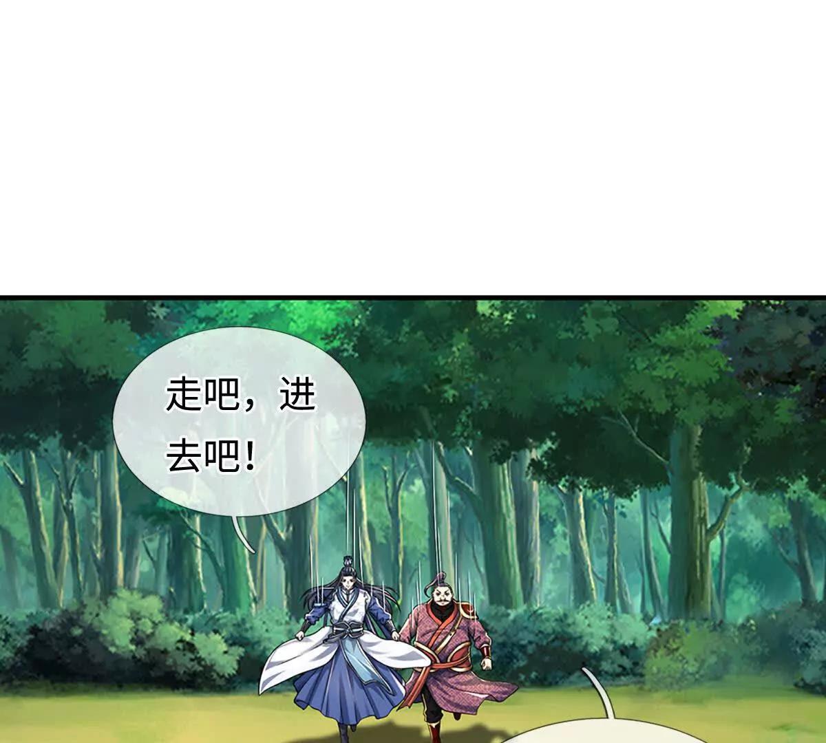 第216话 真当我怕你们不成(1/2)-第216话