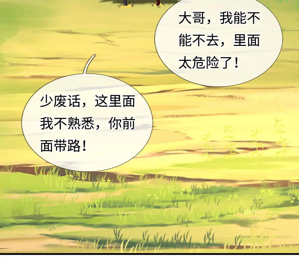 第216话 真当我怕你们不成(1/2)-第216话
