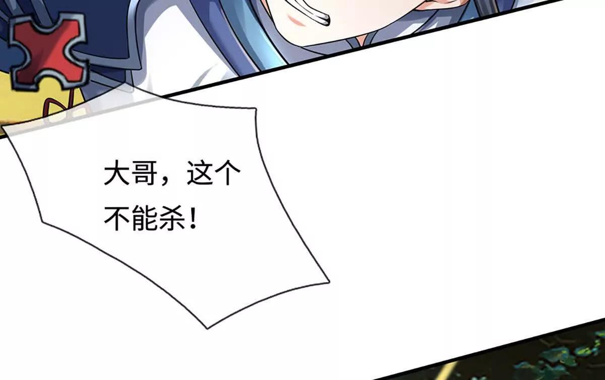 第216话 真当我怕你们不成(1/2)-第216话