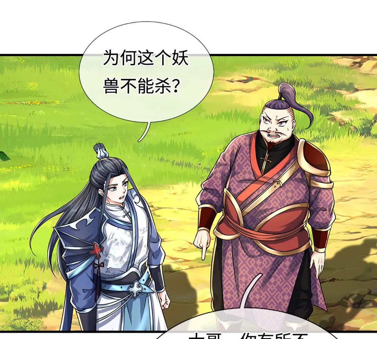 第216话 真当我怕你们不成(1/2)-第216话