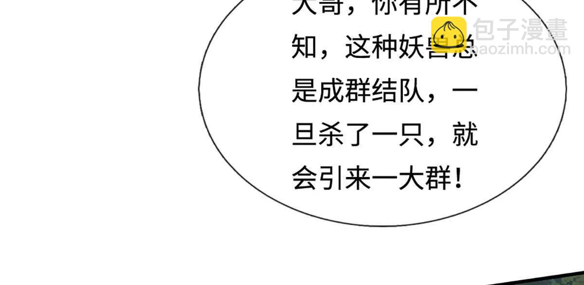 第216话 真当我怕你们不成(1/2)-第216话