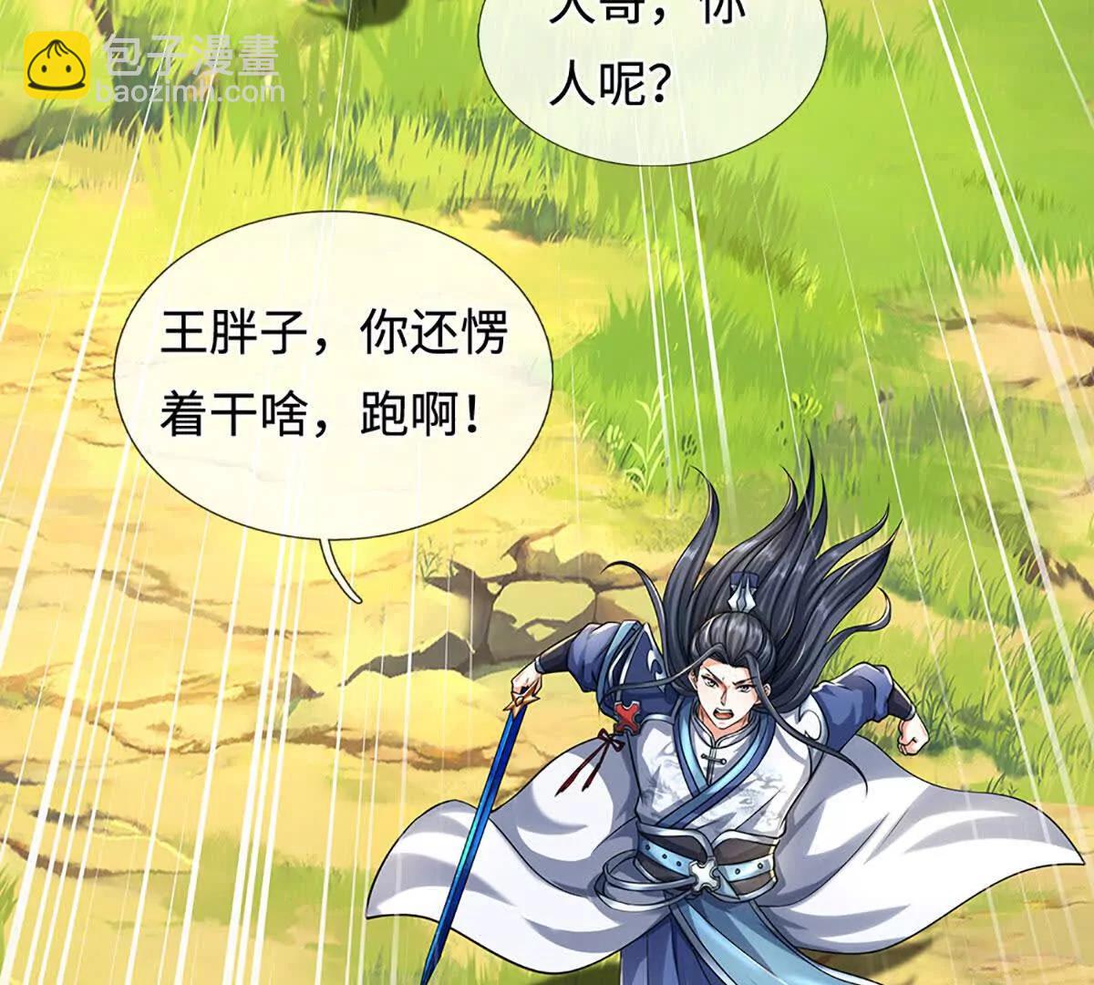 第216话 真当我怕你们不成(1/2)-第216话