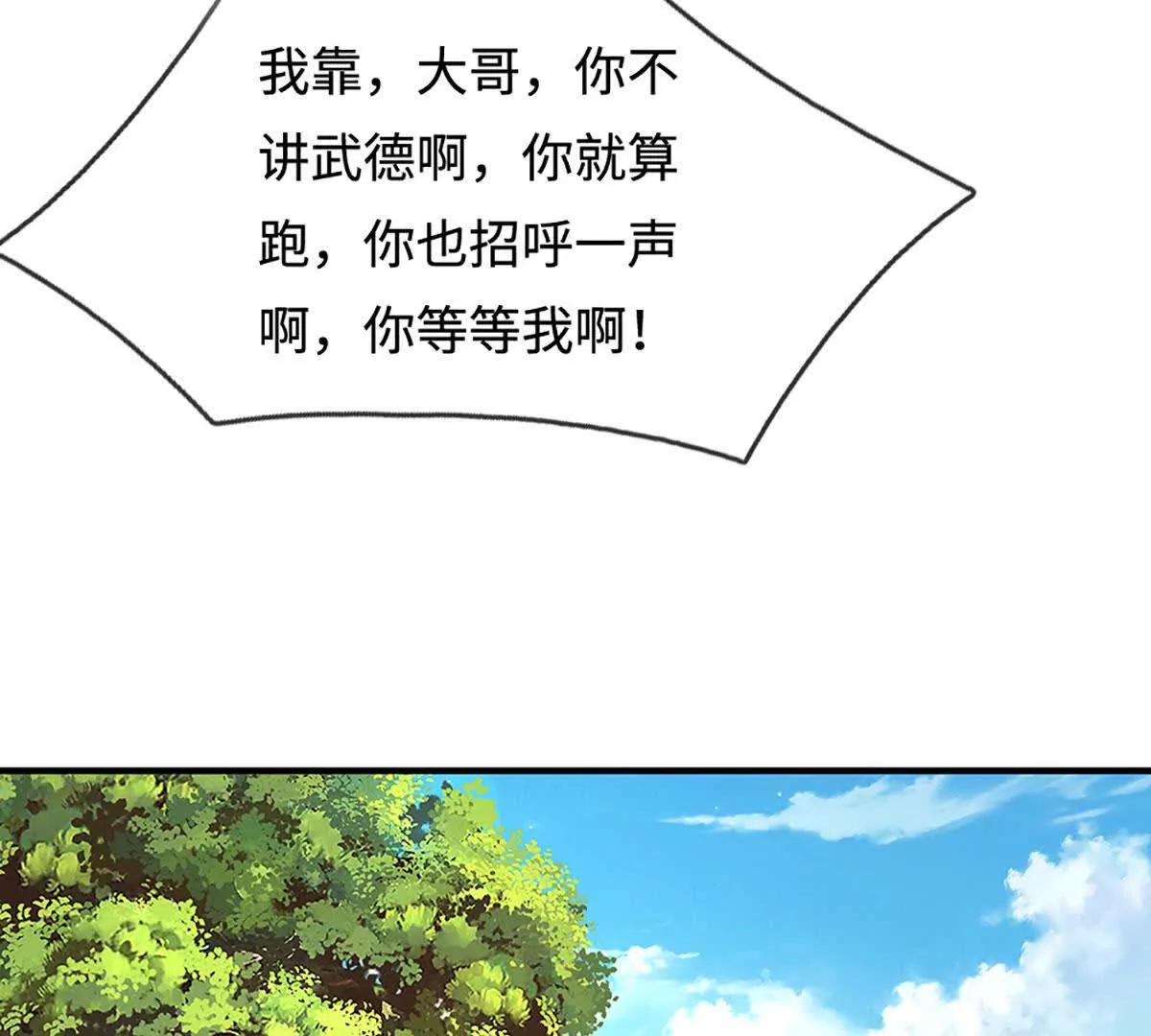 第216话 真当我怕你们不成(1/2)-第216话
