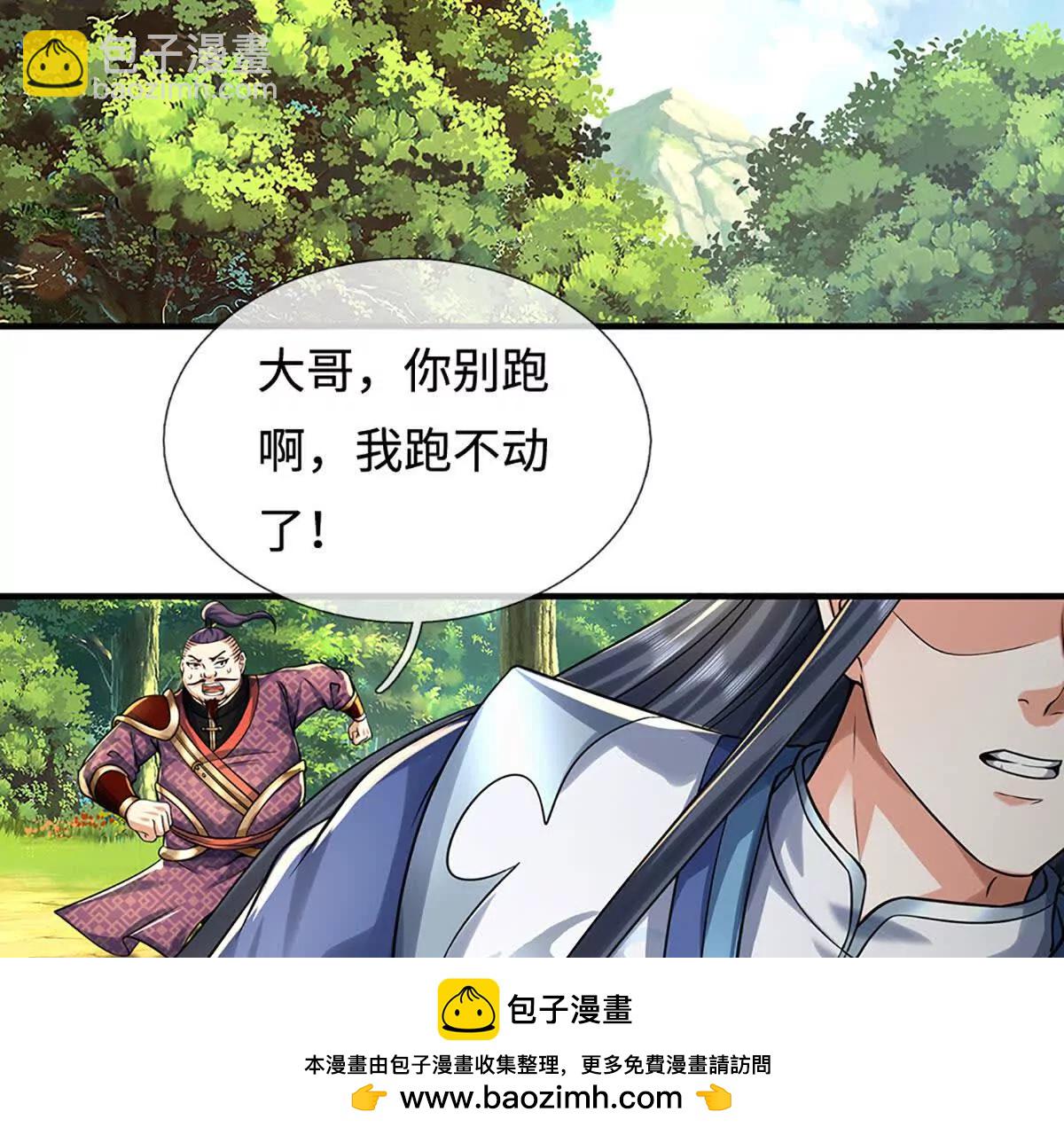 第216话 真当我怕你们不成(1/2)-第216话