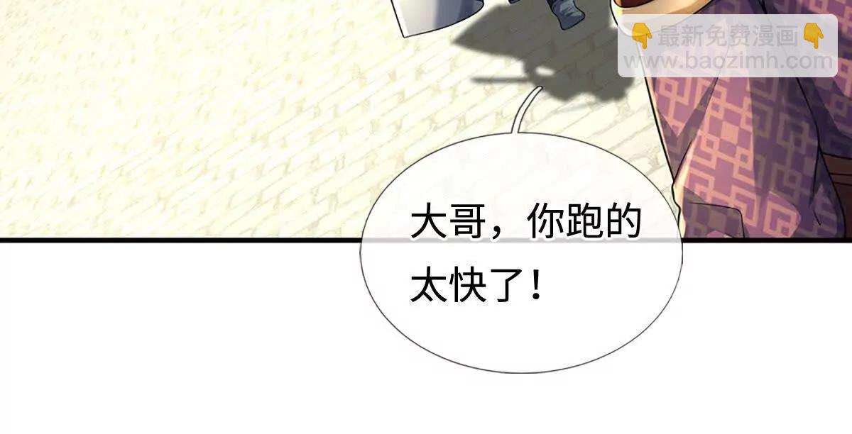 第216话 真当我怕你们不成(1/2)-第216话