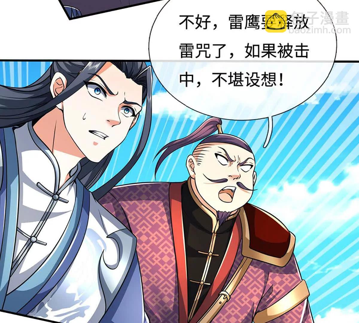 第218话 降伏雷鹰(1/2)-第218话