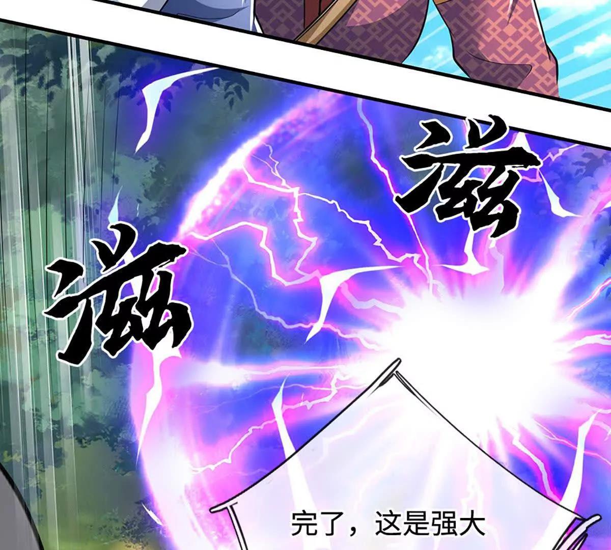 第218话 降伏雷鹰(1/2)-第218话