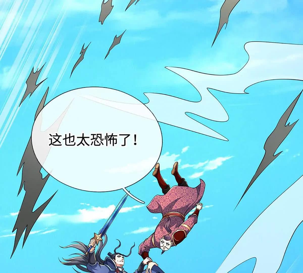 第218话 降伏雷鹰(1/2)-第218话