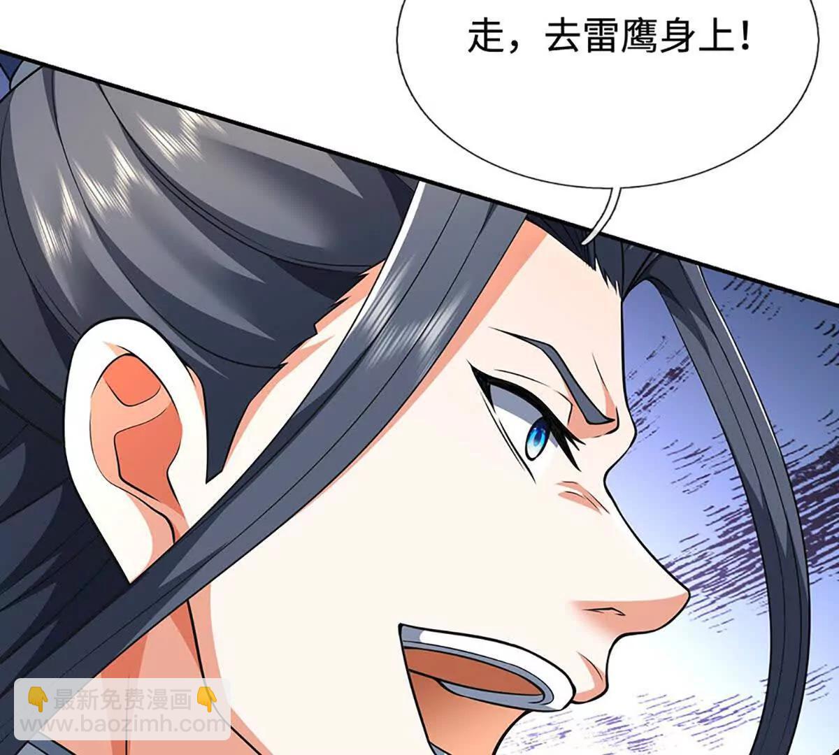 第218话 降伏雷鹰(1/2)-第218话