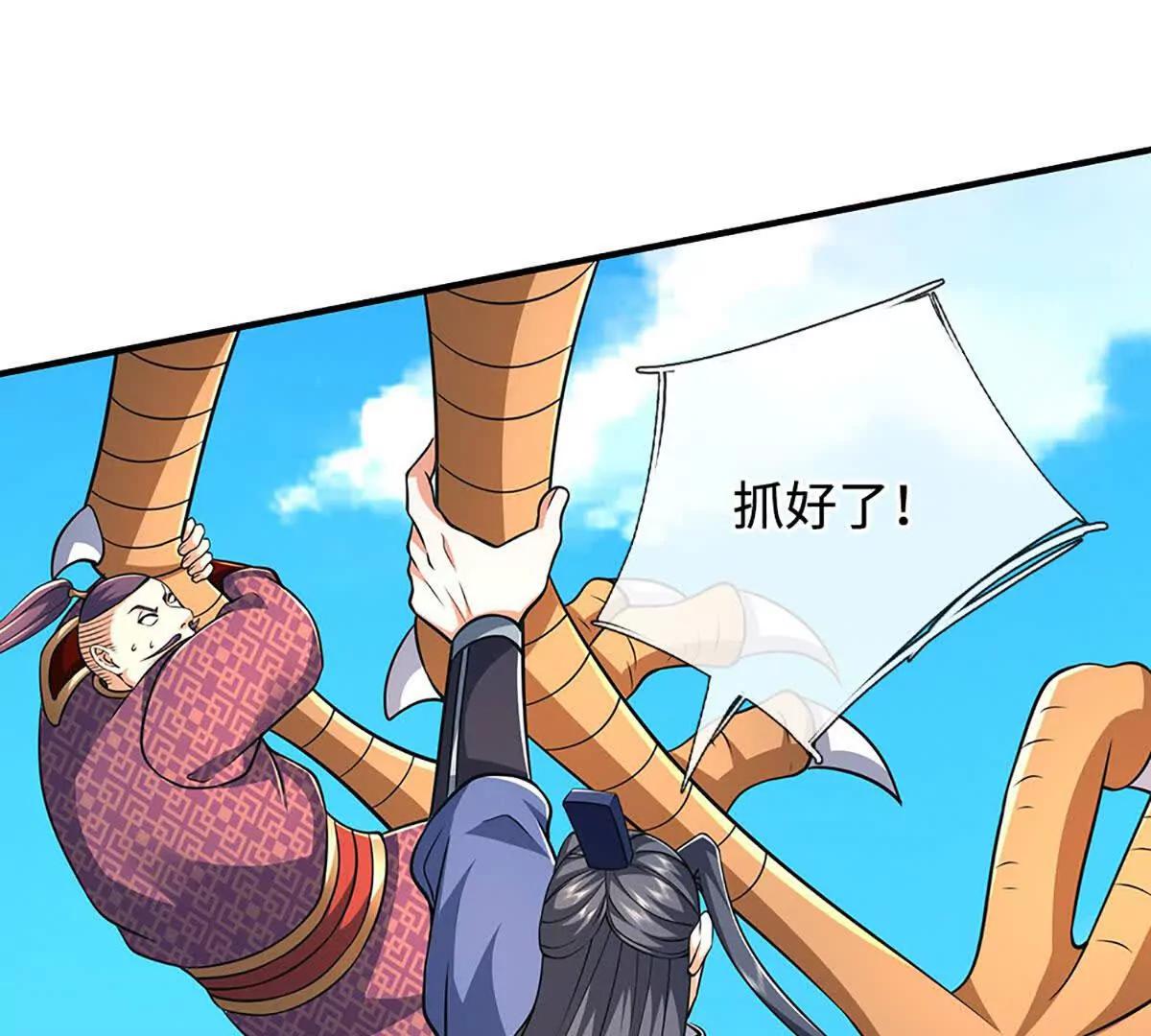 第218话 降伏雷鹰(1/2)-第218话