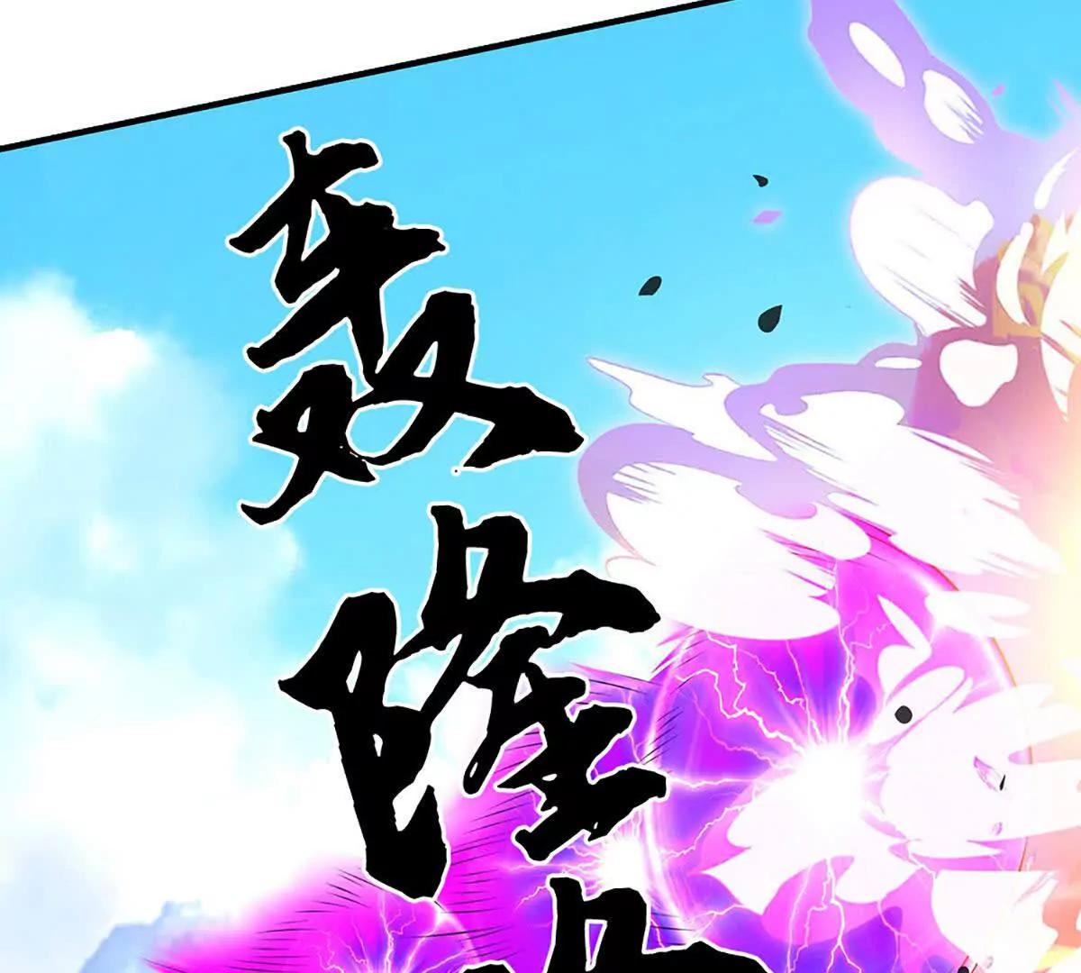 第218话 降伏雷鹰(1/2)-第218话