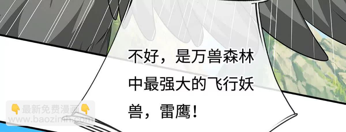 第218话 降伏雷鹰(1/2)-第218话