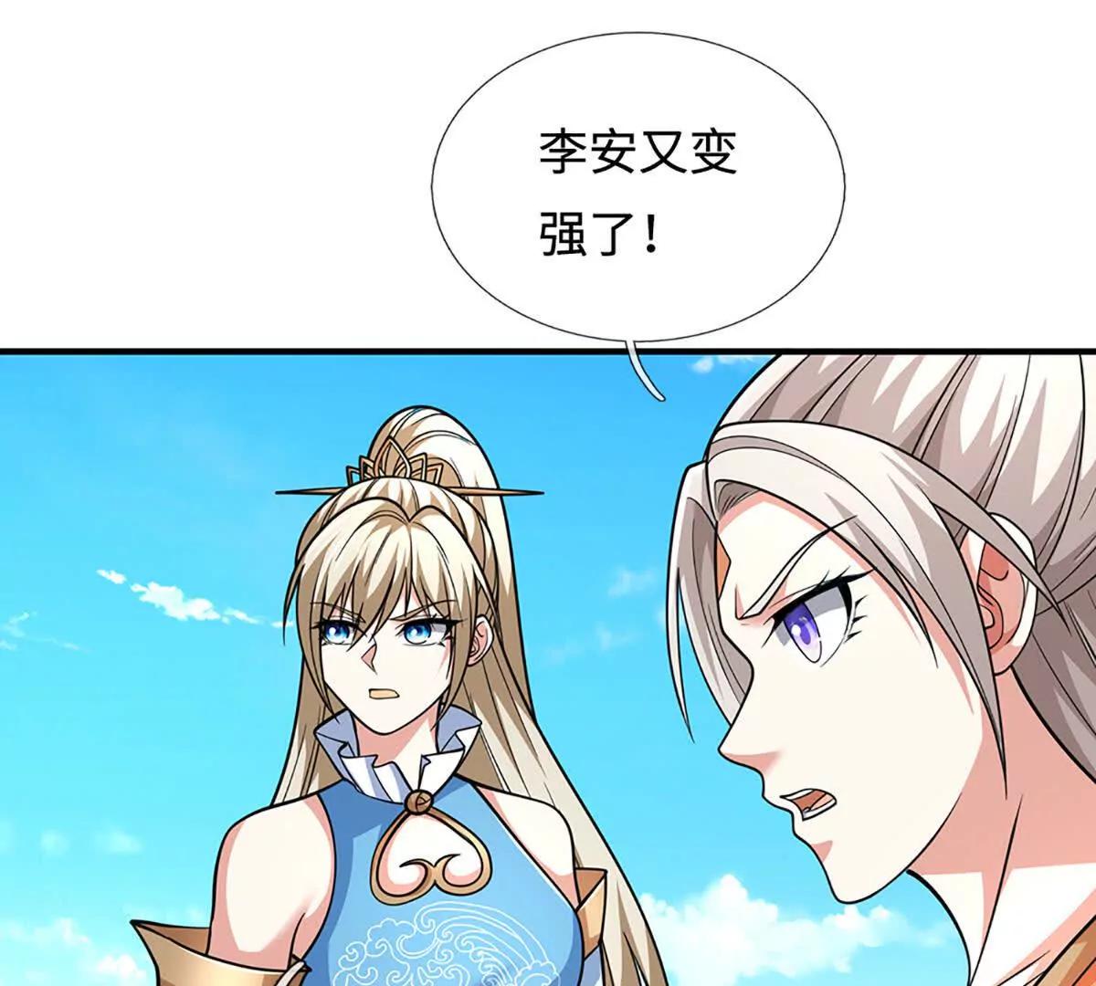 第220话 李安，你行！(1/2)-第220话