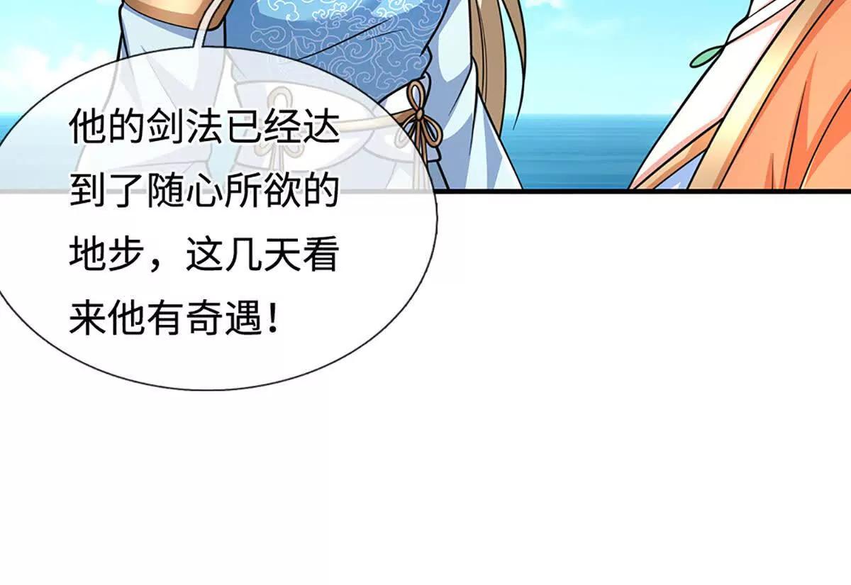 第220话 李安，你行！(1/2)-第220话