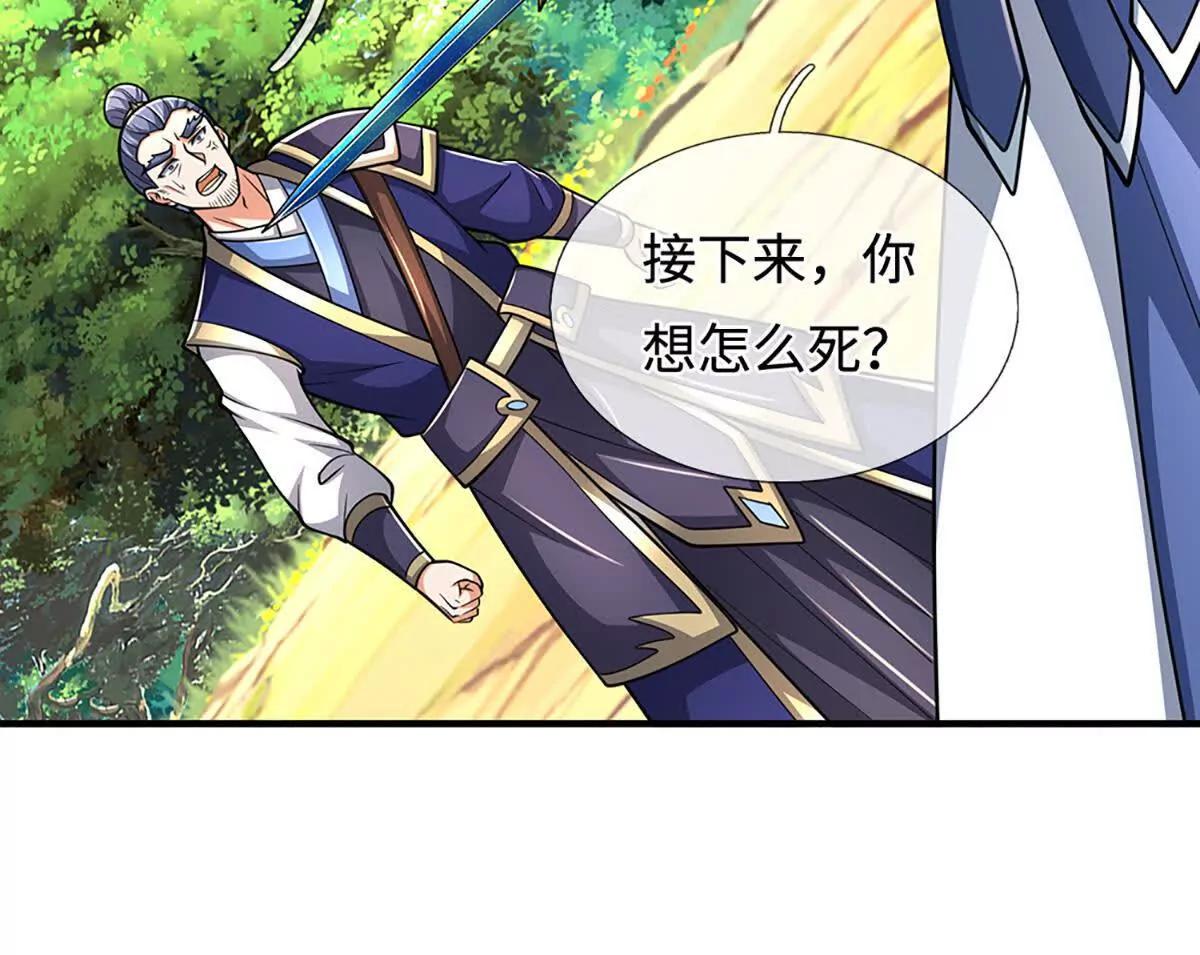 第220话 李安，你行！(1/2)-第220话