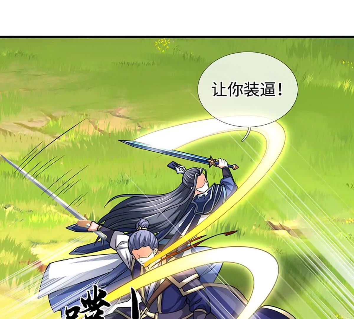 第220话 李安，你行！(1/2)-第220话