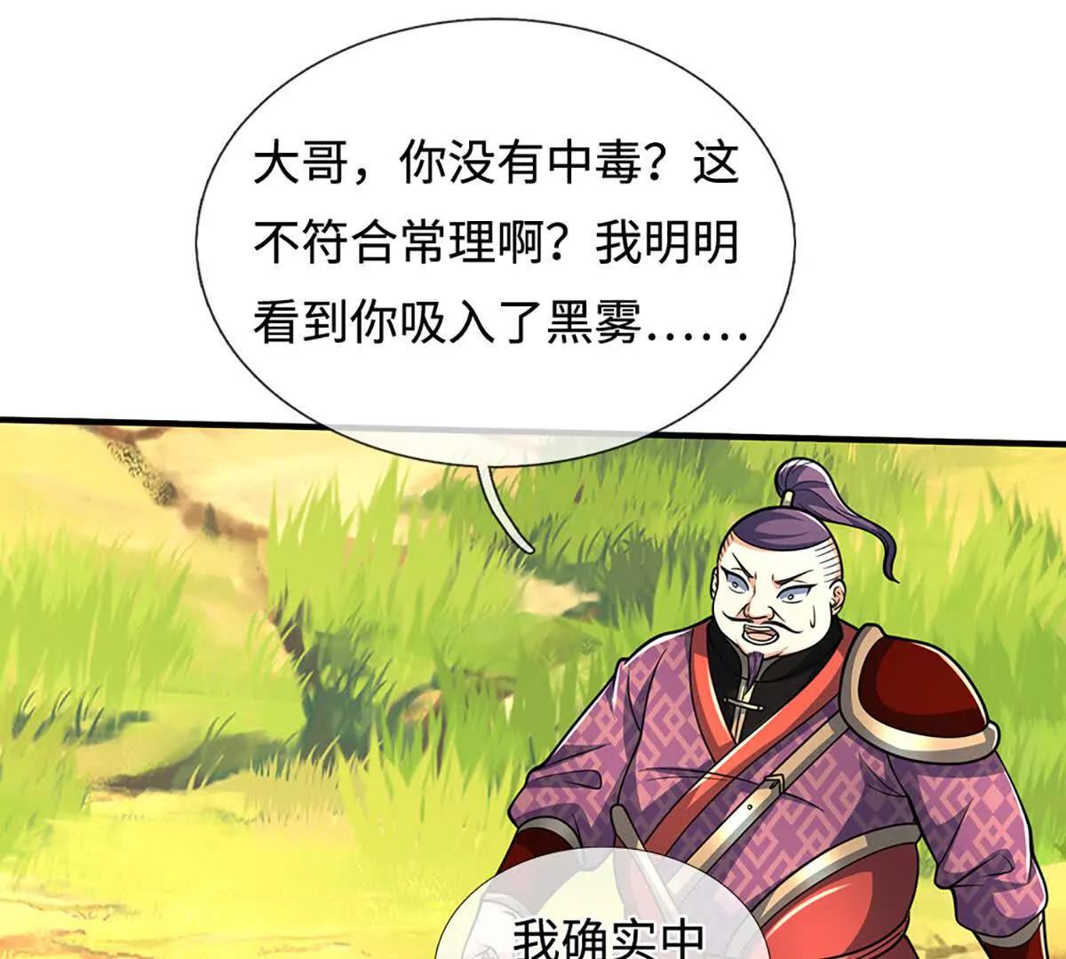 第220话 李安，你行！(1/2)-第220话