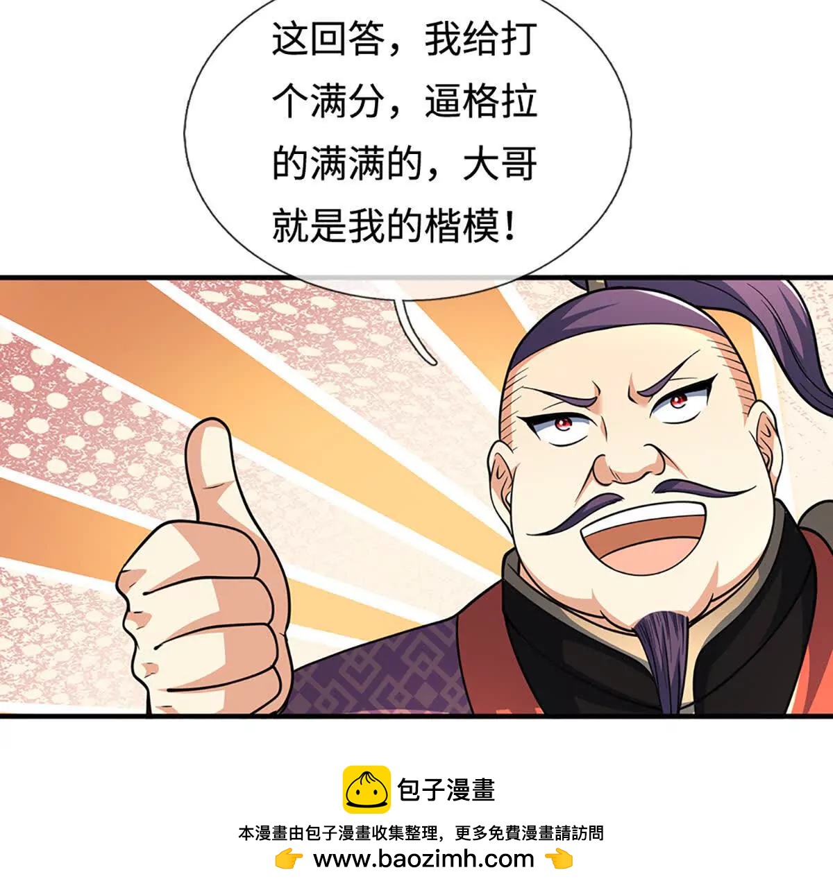 第220话 李安，你行！(1/2)-第220话