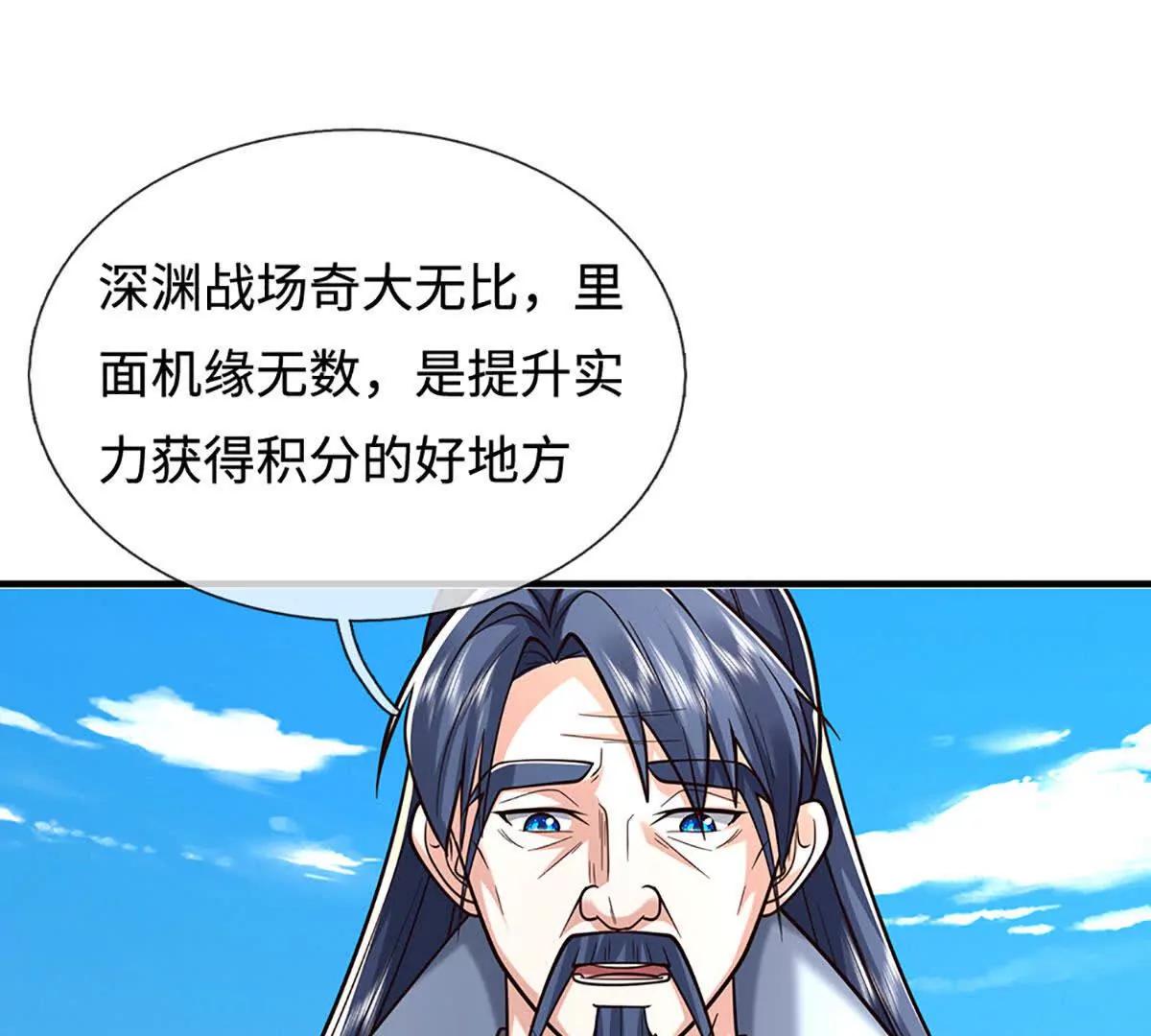 第222话 该来的躲不掉(1/2)-第222话