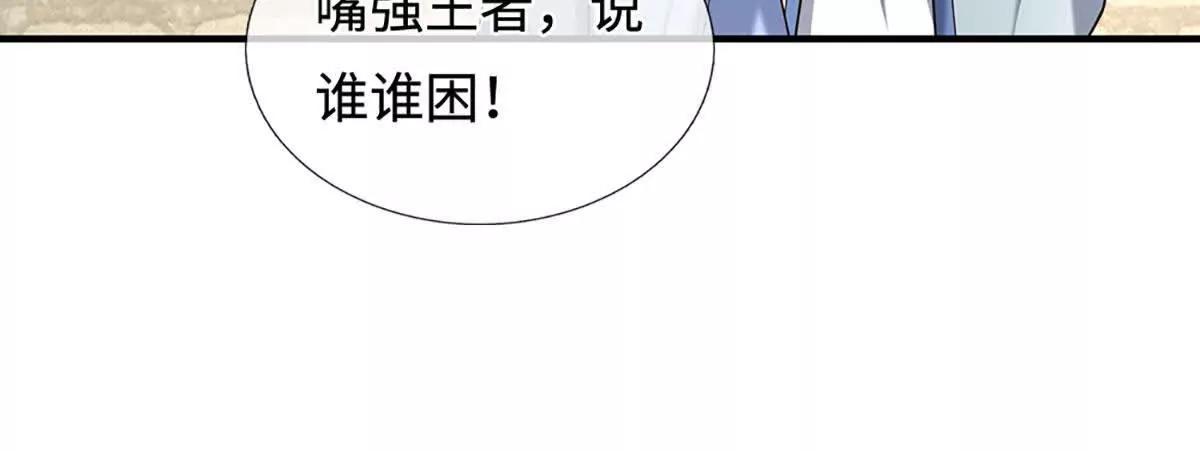 第222话 该来的躲不掉(1/2)-第222话