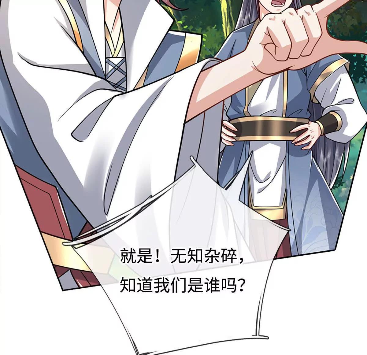 第224话 灵虫学院(1/2)-第224话