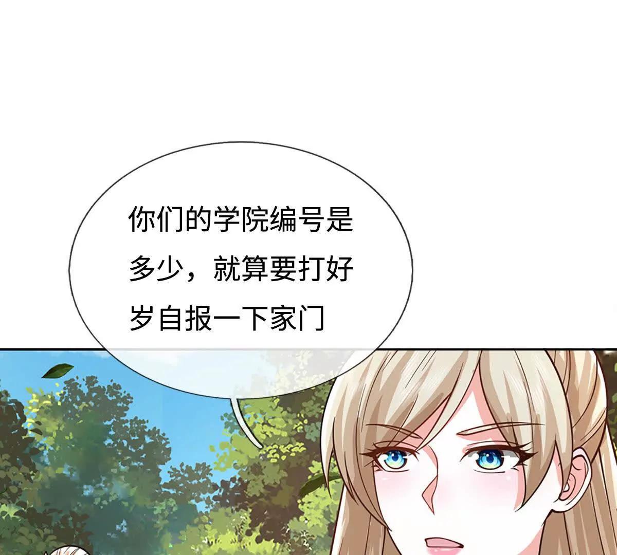 第224话 灵虫学院(1/2)-第224话