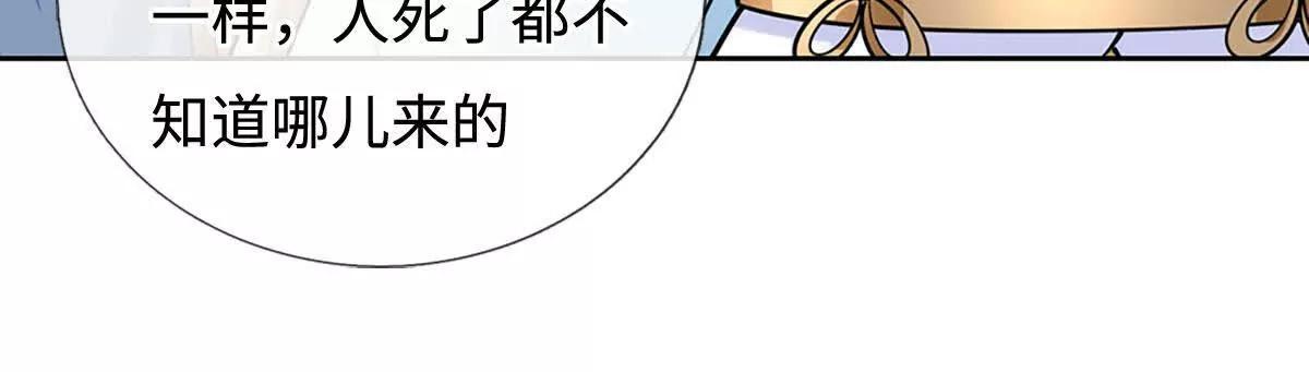 第224话 灵虫学院(1/2)-第224话