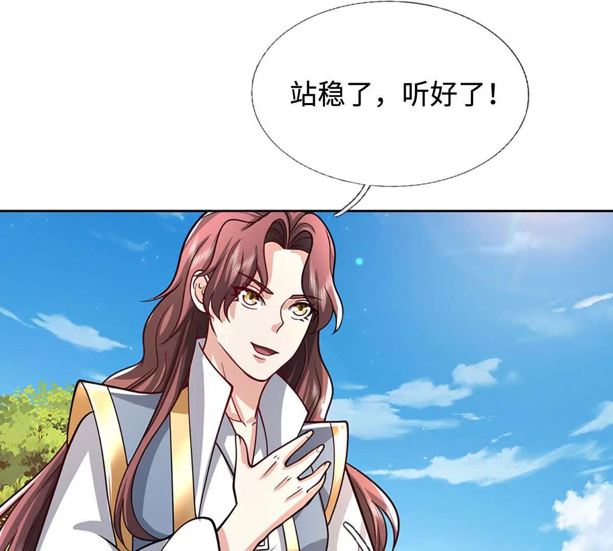 第224话 灵虫学院(1/2)-第224话
