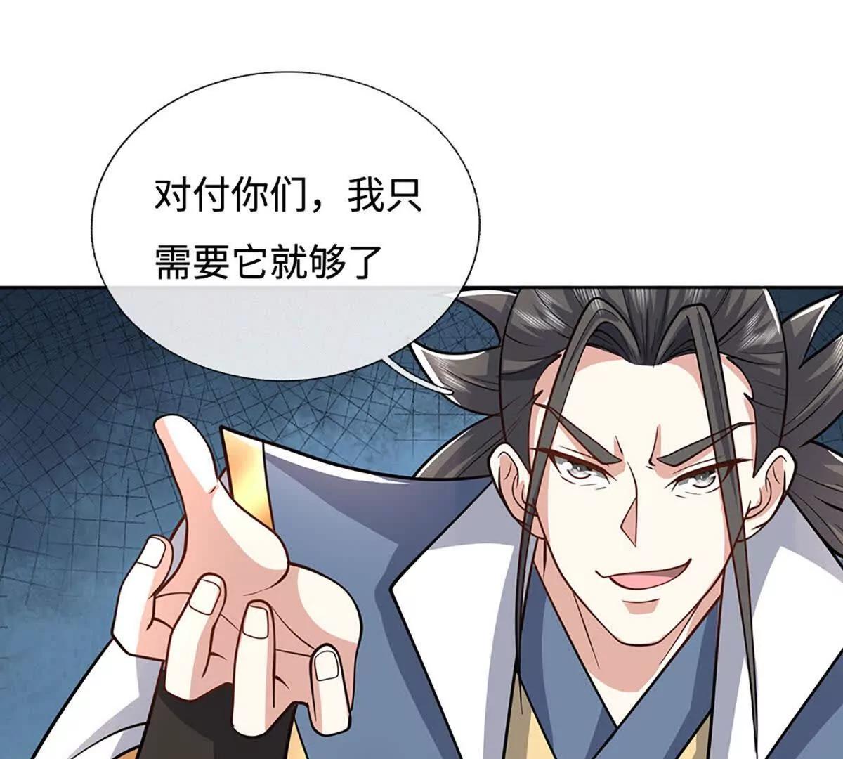 第224话 灵虫学院(1/2)-第224话