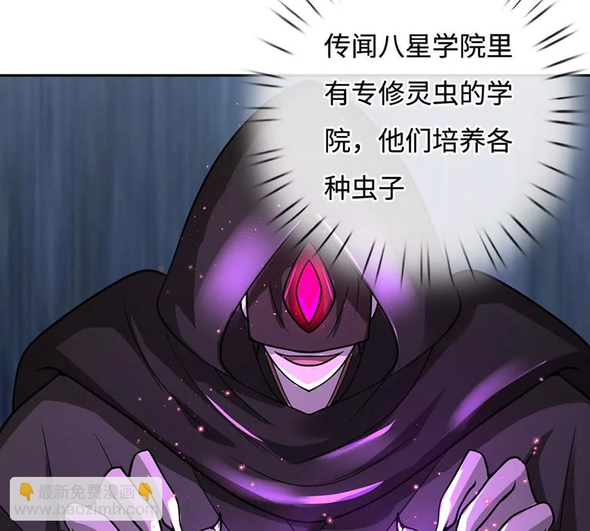 第224话 灵虫学院(1/2)-第224话