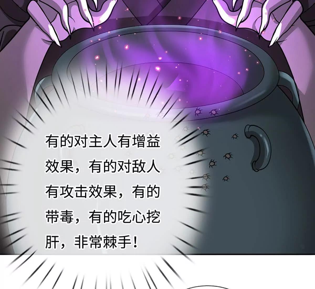 第224话 灵虫学院(1/2)-第224话