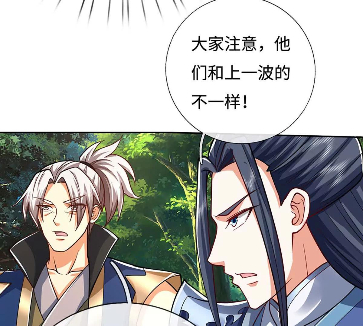 第224话 灵虫学院(1/2)-第224话