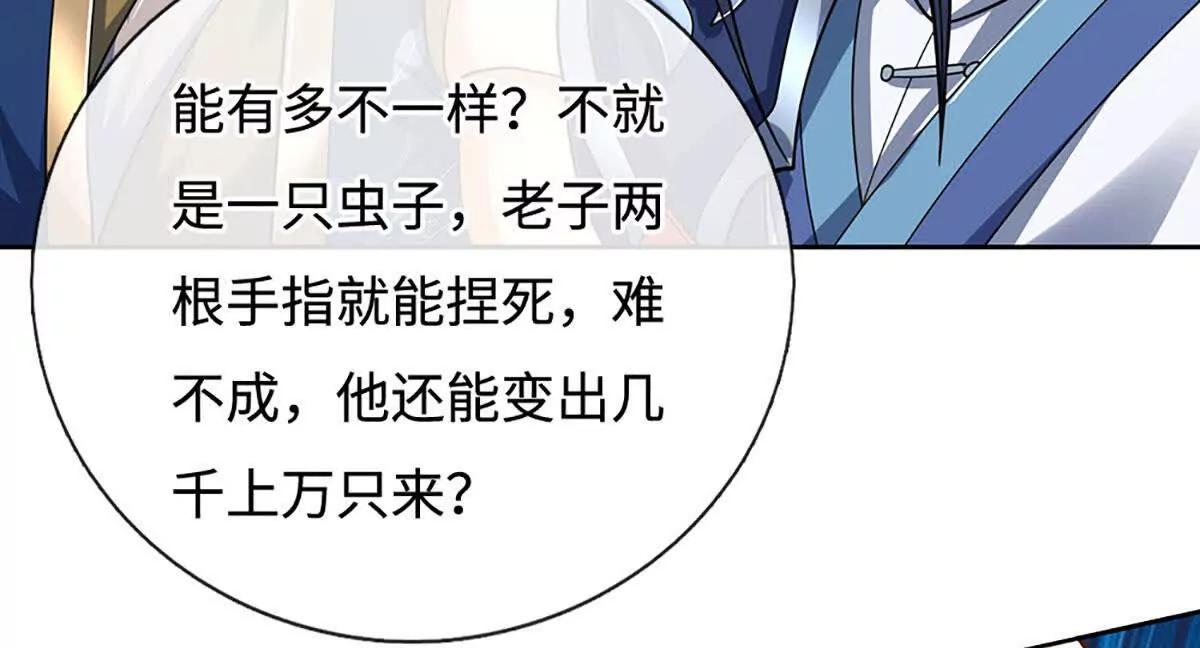 第224话 灵虫学院(1/2)-第224话