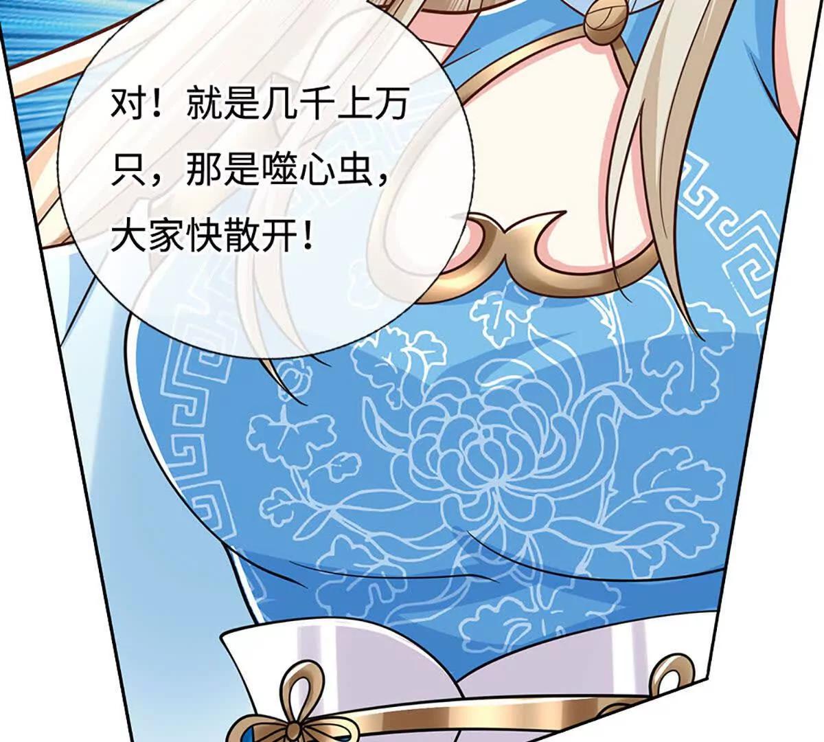 第224话 灵虫学院(1/2)-第224话