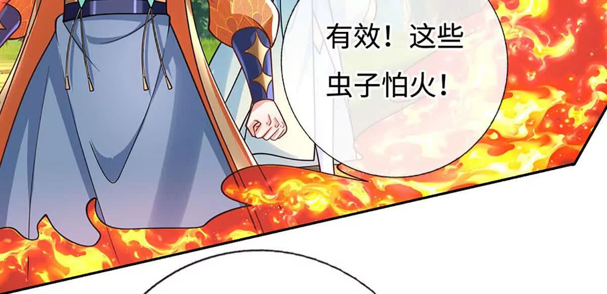 第224话 灵虫学院(1/2)-第224话