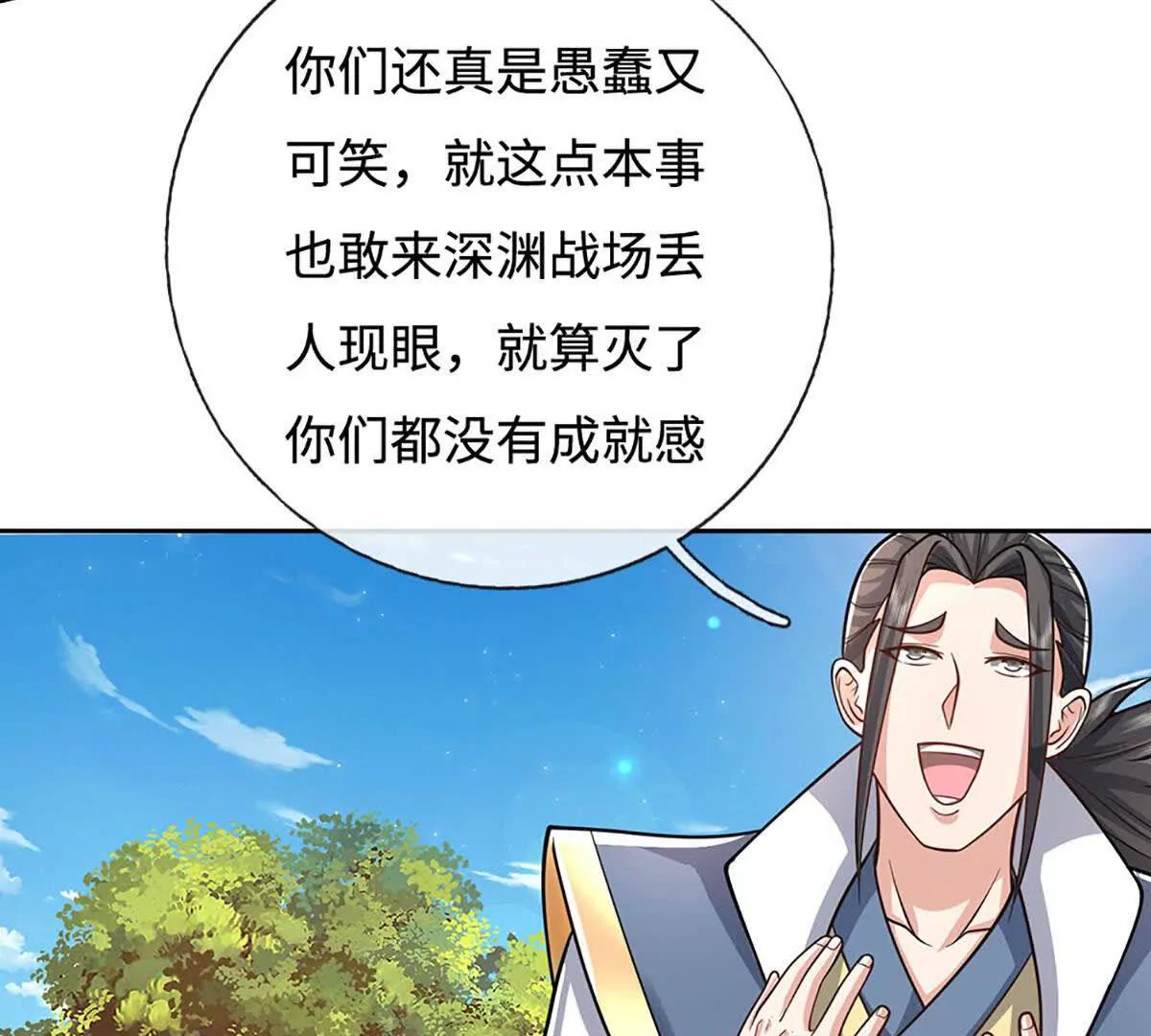 第224话 灵虫学院(1/2)-第224话
