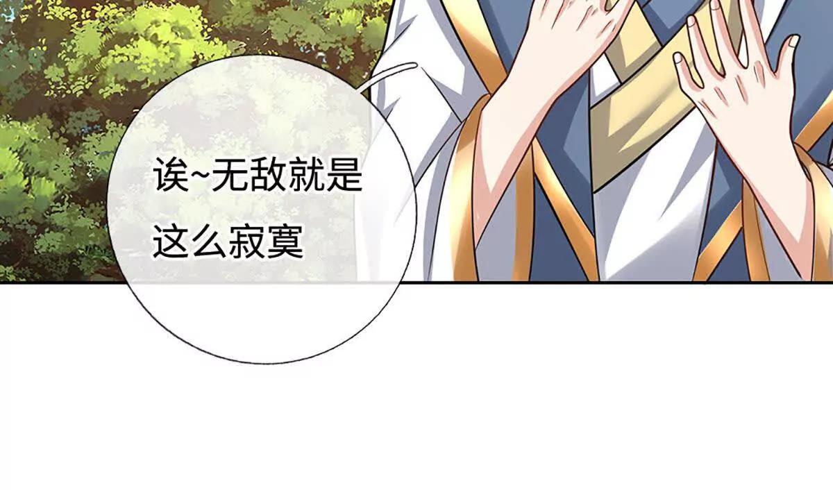 第224话 灵虫学院(1/2)-第224话