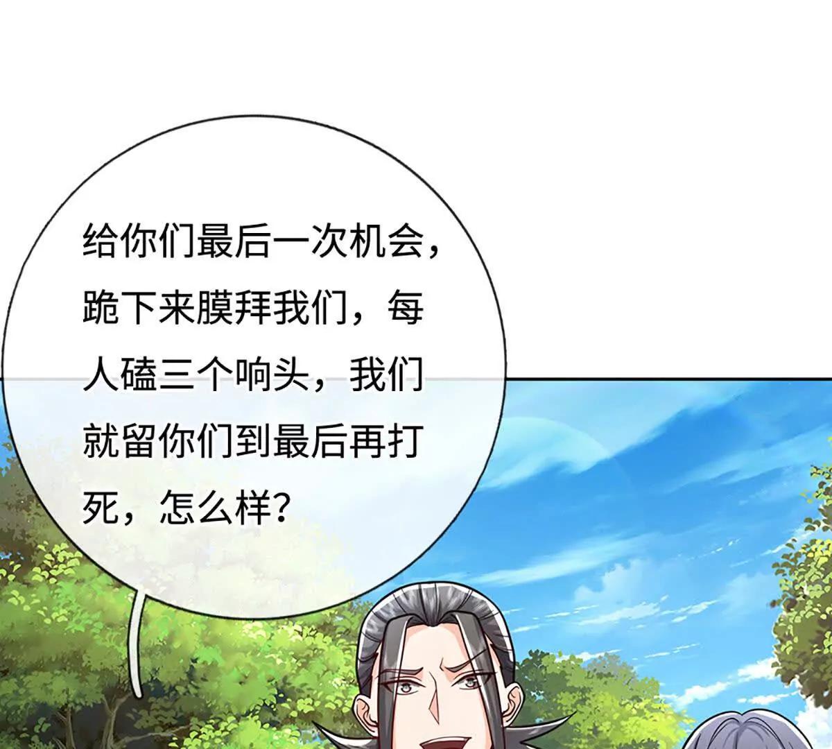 第224话 灵虫学院(1/2)-第224话