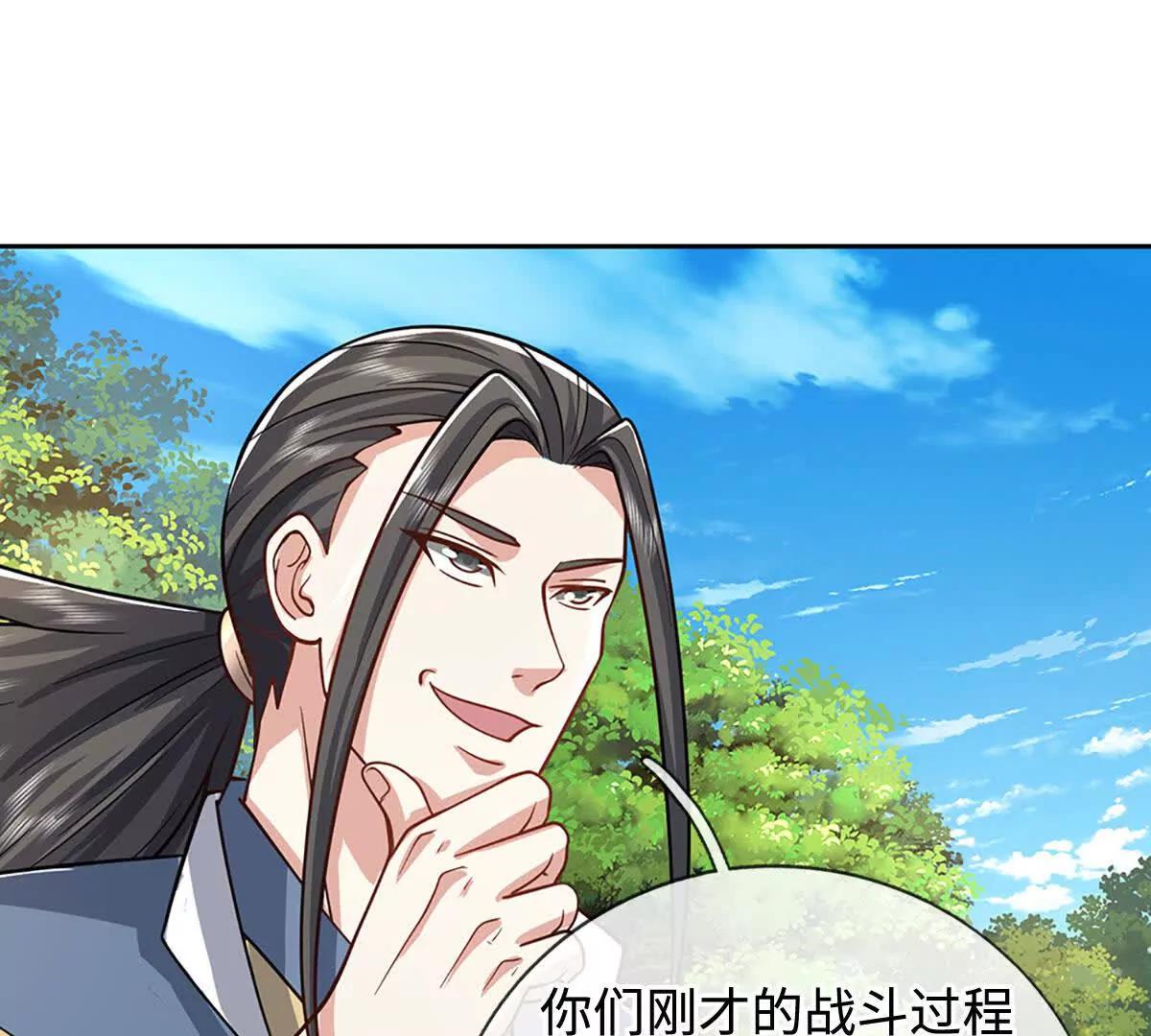 第224话 灵虫学院(1/2)-第224话