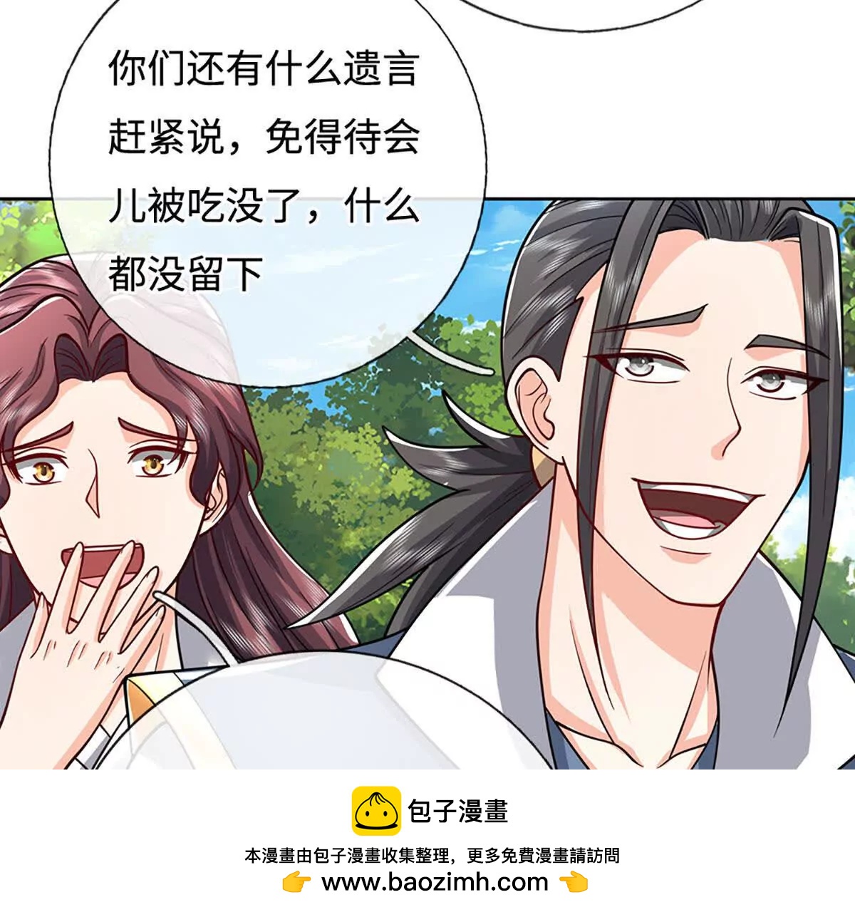 第224话 灵虫学院(1/2)-第224话