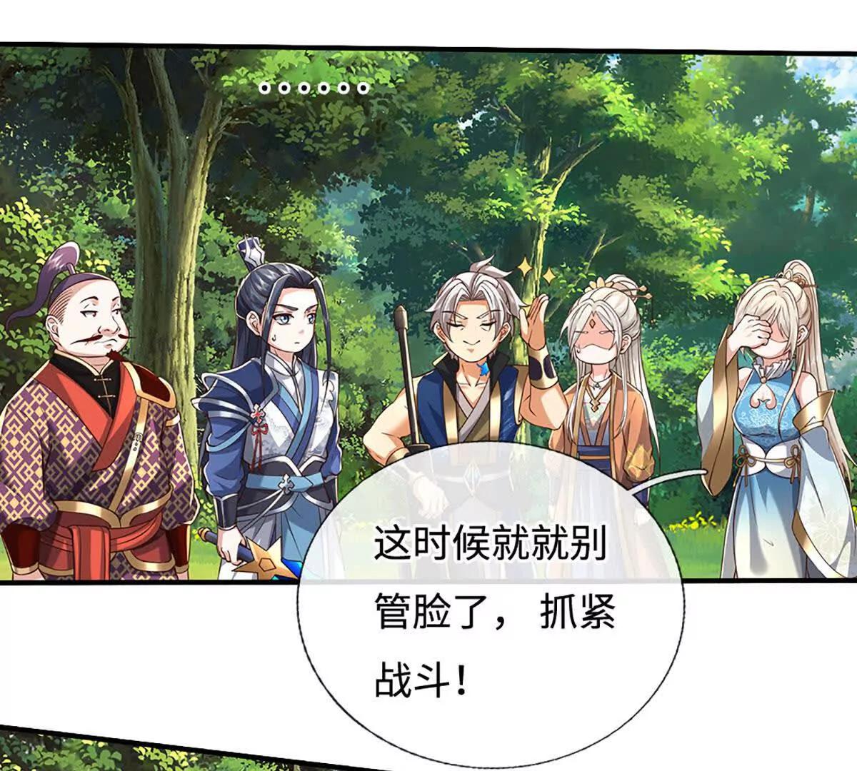 第226话 我的剑气，你吃不下(1/2)-第226话