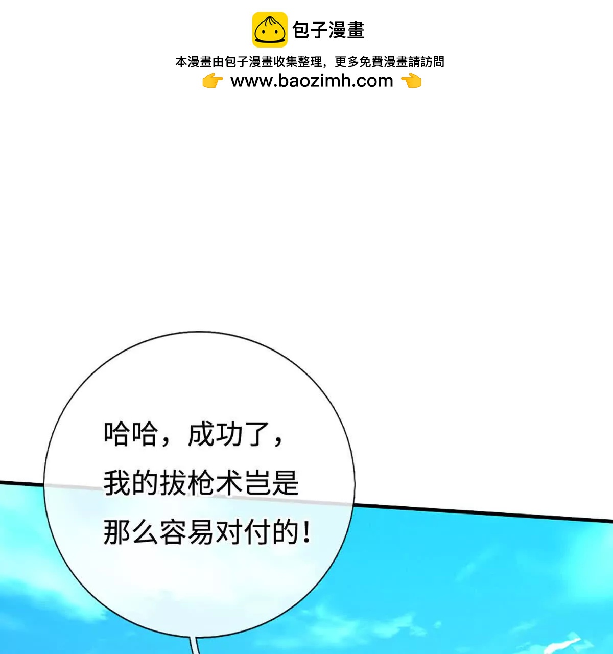 第226话 我的剑气，你吃不下(1/2)-第226话