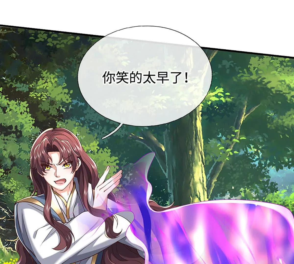 第226话 我的剑气，你吃不下(1/2)-第226话