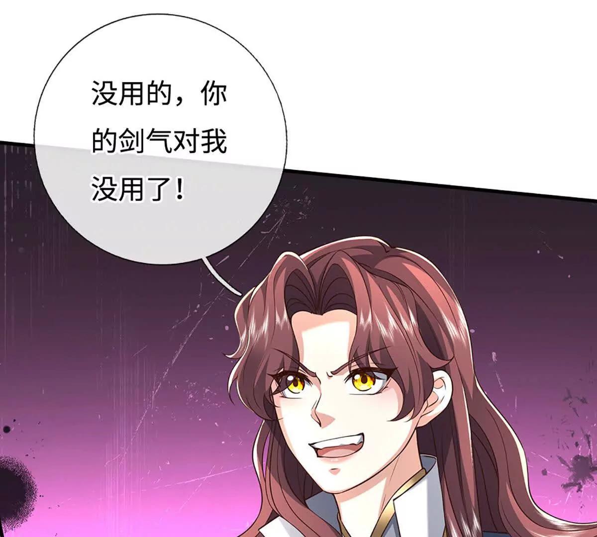 第226话 我的剑气，你吃不下(1/2)-第226话