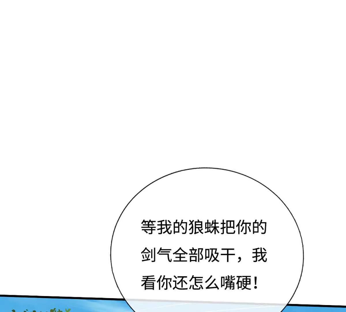 第226话 我的剑气，你吃不下(1/2)-第226话