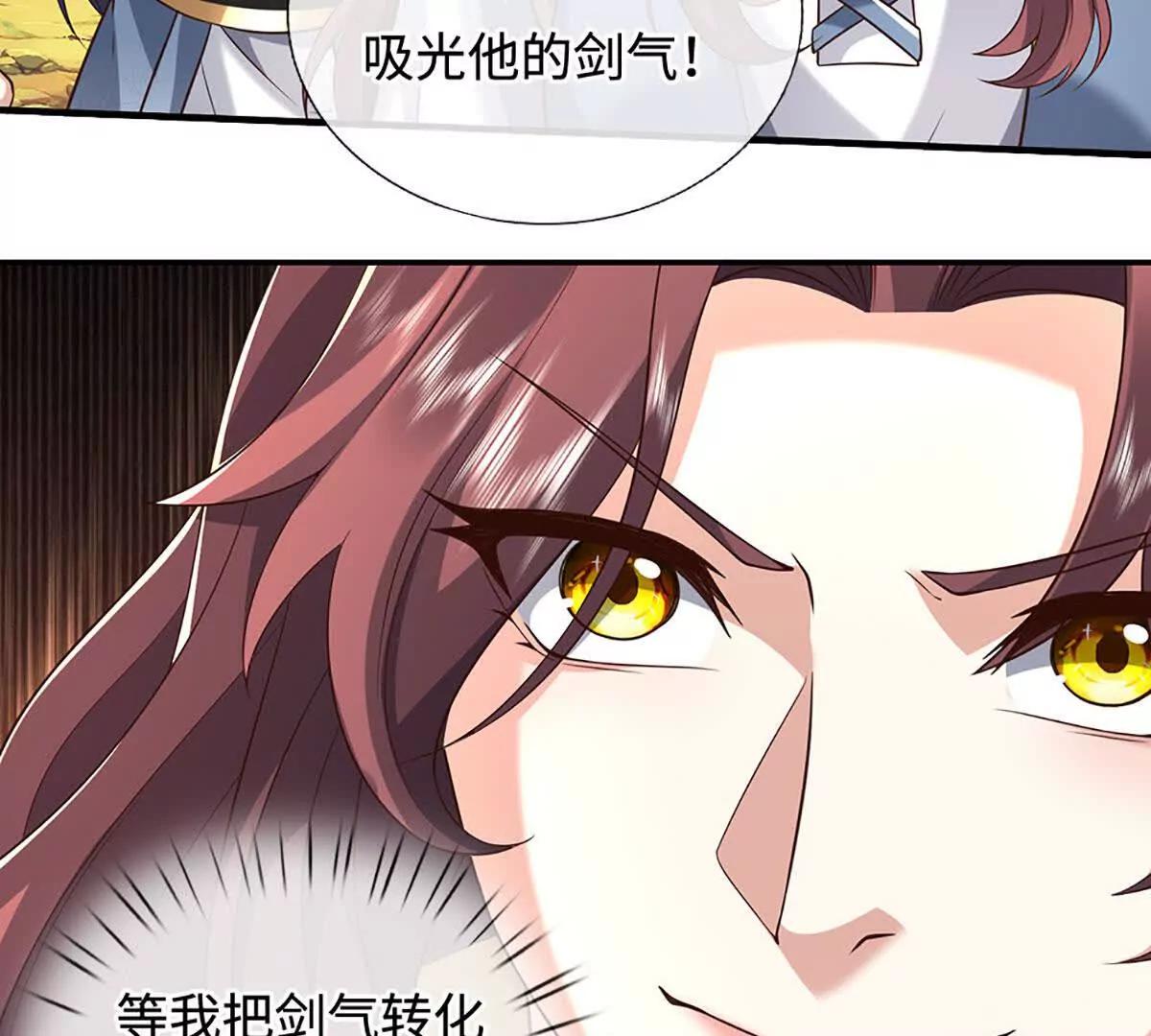 第226话 我的剑气，你吃不下(1/2)-第226话