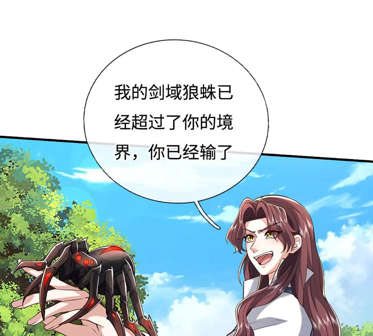 第226话 我的剑气，你吃不下(1/2)-第226话